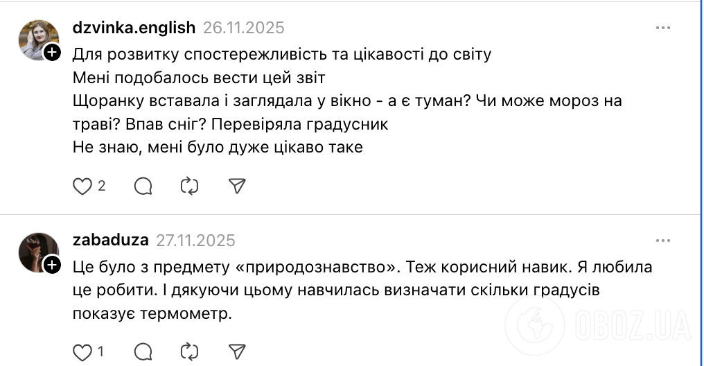 "Для чого ми в школі вели зошит погоди?" Думки українців розділились: хтось дякує вчителям, інші – сміються