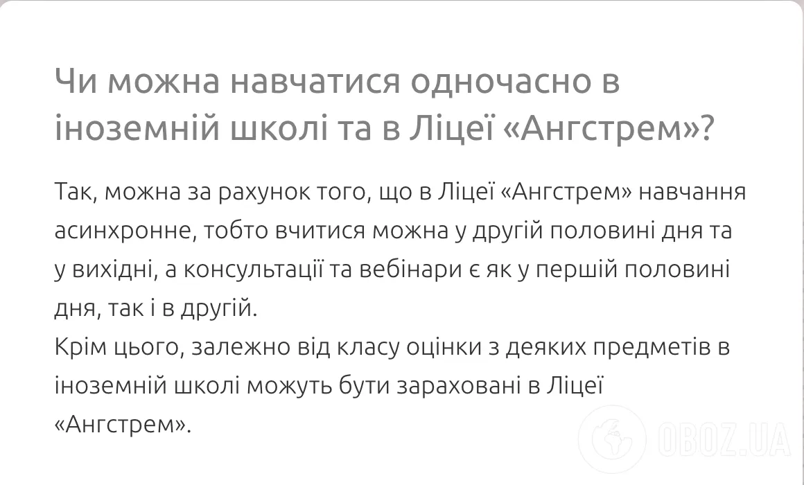 В Украине нашли частную школу с русским языком преподавания: где она расположена и что о ней известно