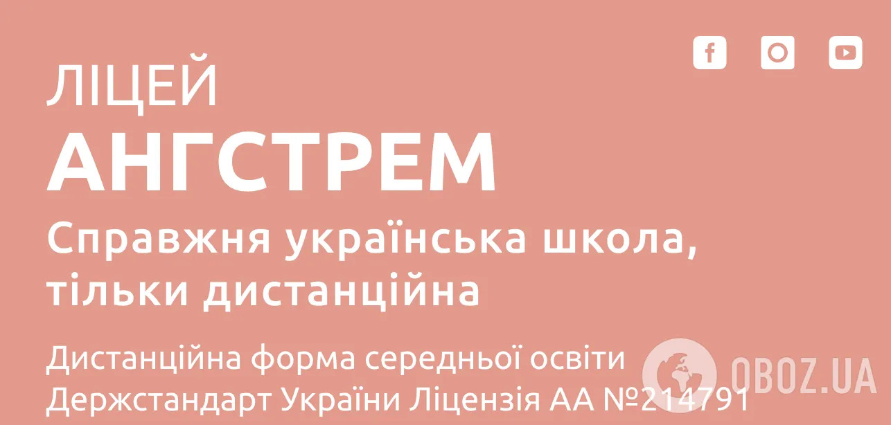 В Украине нашли частную школу с русским языком преподавания: где она расположена и что о ней известно