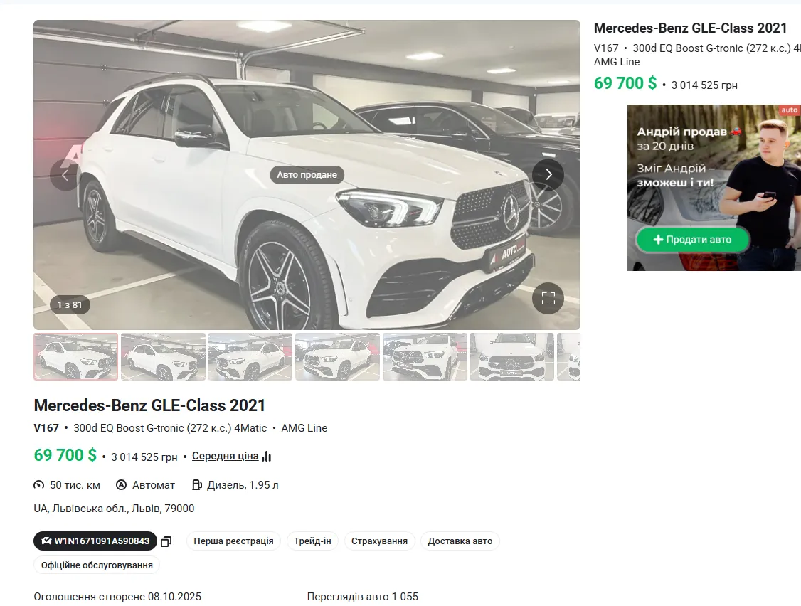 Як виглядає машина