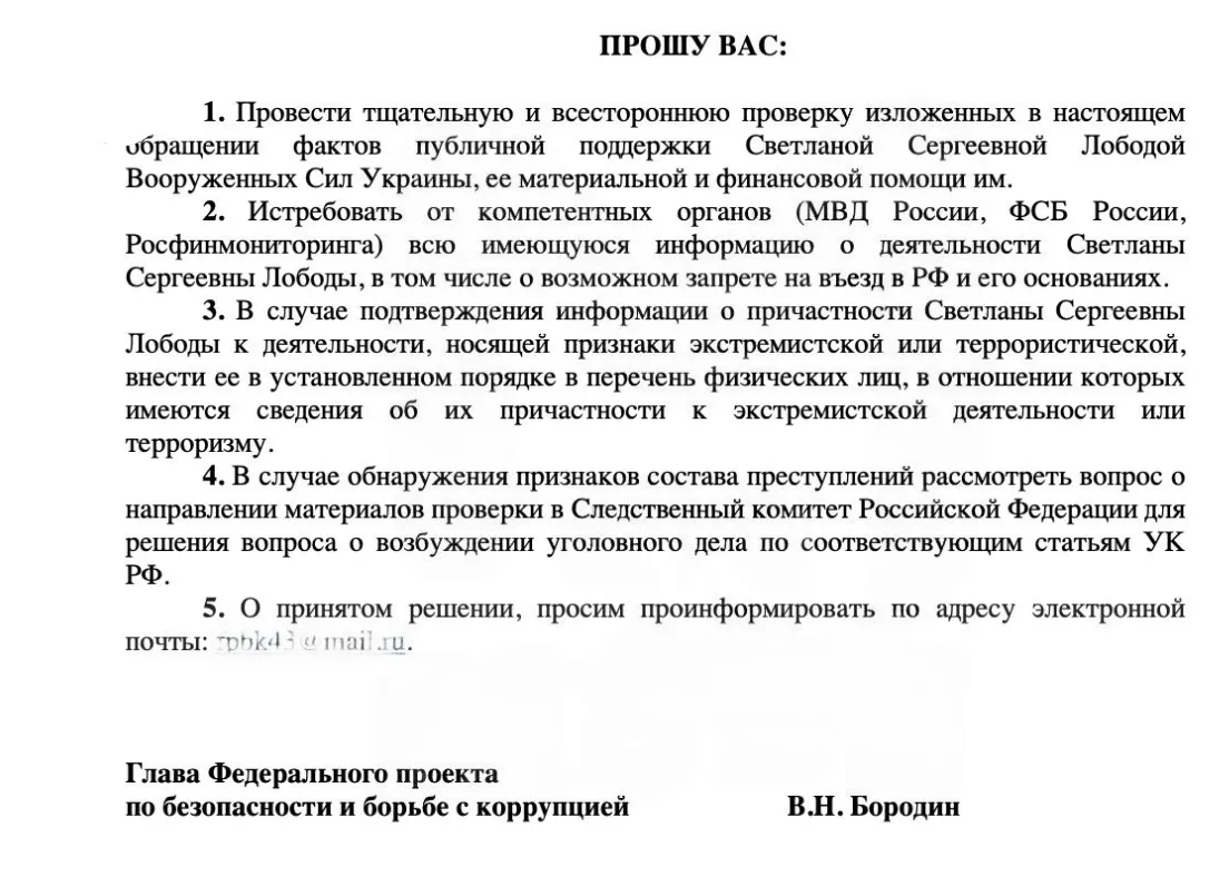 Выступление на празднике россиянки обернулось неожиданным "бумерангом": Светлану Лободу назвали "террористкой" в России