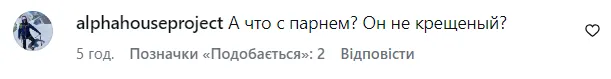 "А що з хлопцем? Він не хрещений?" Христину Соловій застали з новим коханим, і його реакція спантеличила мережу