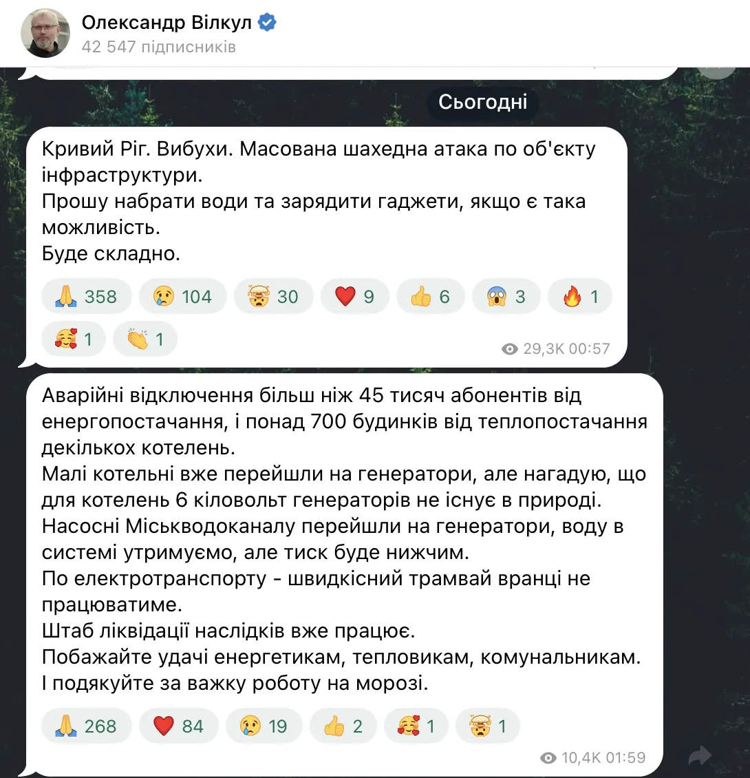 РФ масовано атакувала Кривий Ріг "Шахедами": місто частково без світла та тепла