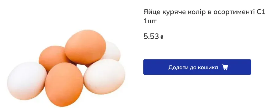 Скільки коштують яйця в "ЕКОмаркет"