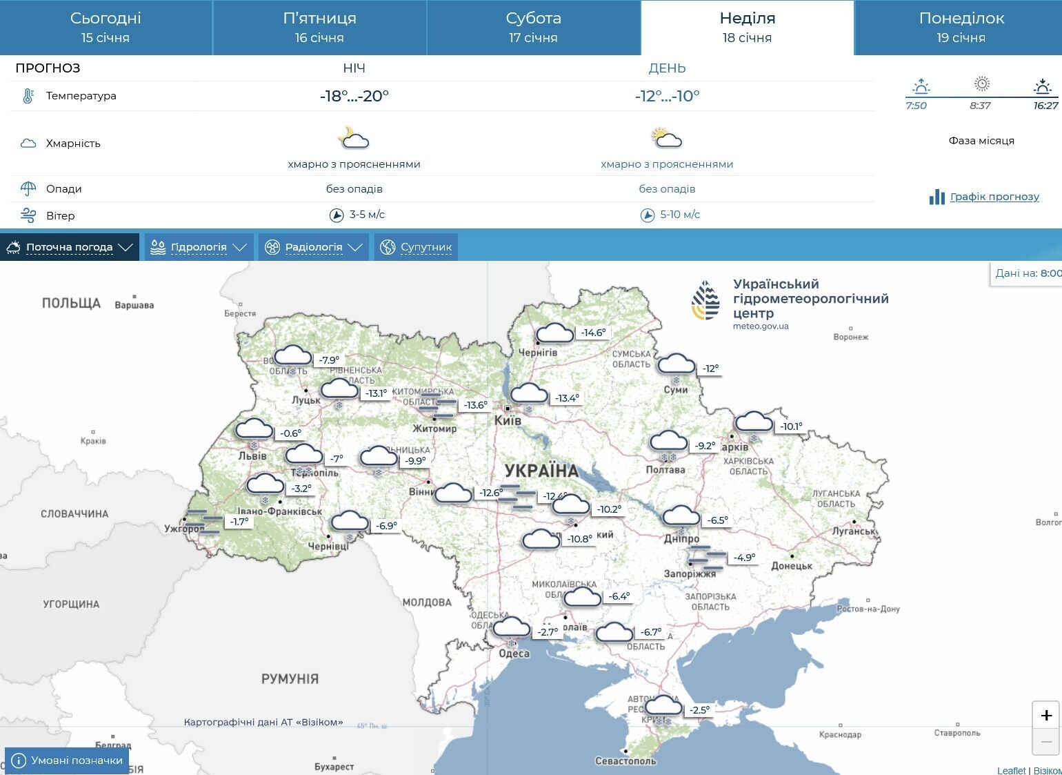 "Не будем давать напрасные надежды": синоптик рассказала, какой погоды ждать в Украине