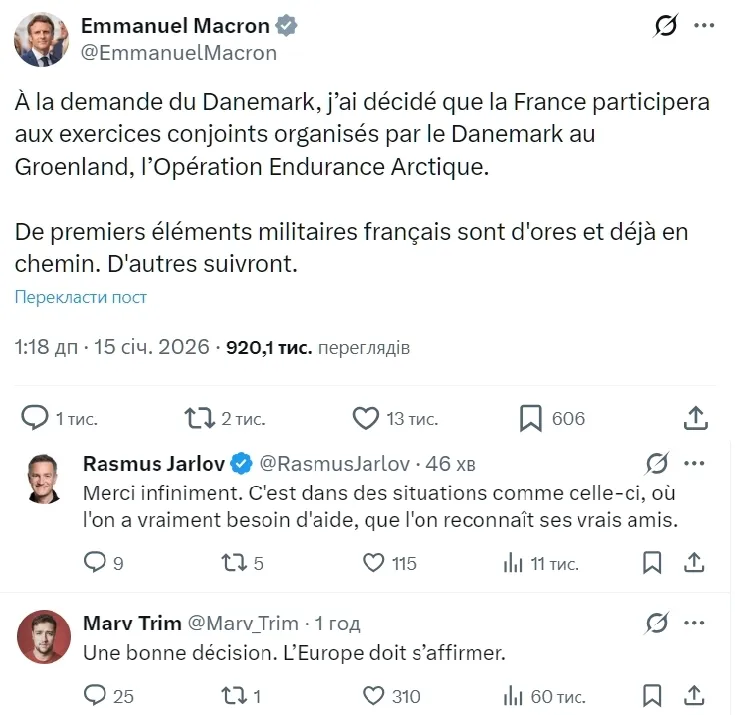 Це навчання: Франція долучилась до Данії і також направляє військових до Гренландії