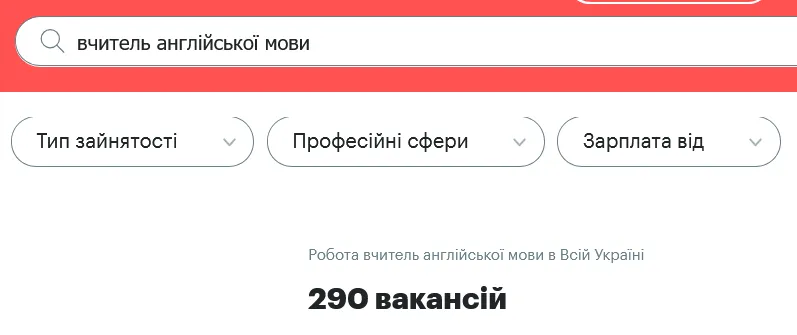Профессия учителя английского языка является в Украине серьезно востребованной