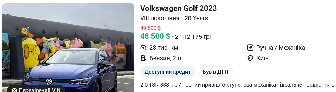 Купити б/в VOLKSWAGEN Golf, ціна