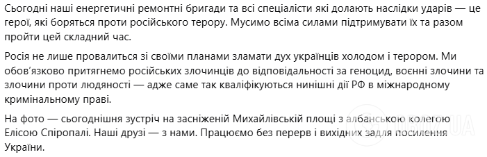Украина созывает "Энергетический Рамштайн": Норвегия и Италия уже выделили пакеты поддержки