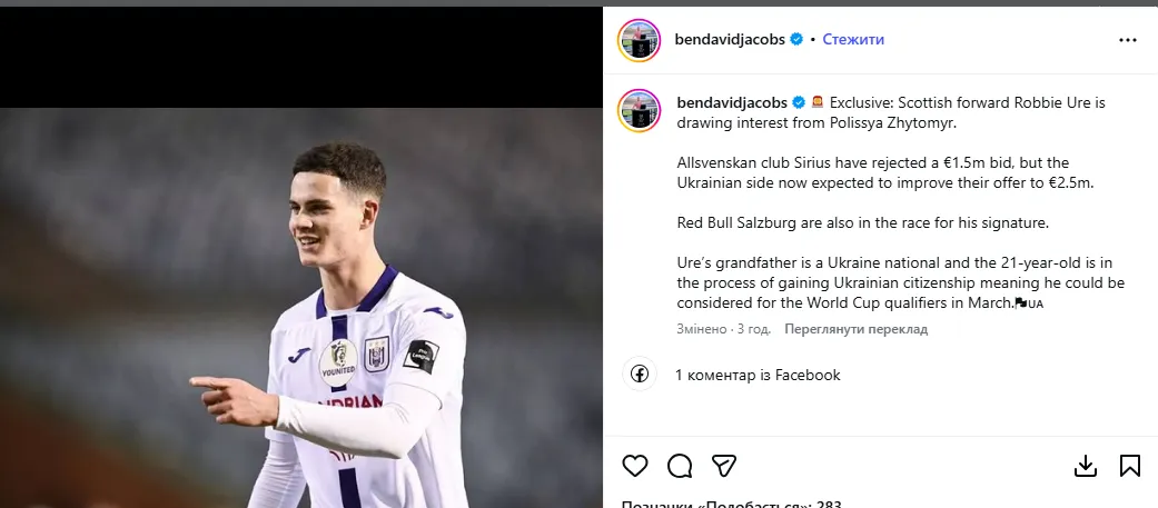 Сборная Украины по футболу готовится получить сенсационное усиление иностранным форвардом