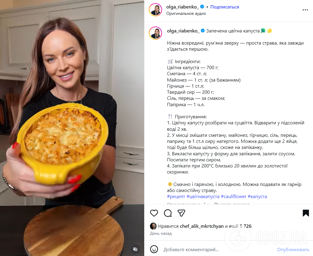 Як смачно приготувати цвітну капусту в духовці: додайте багато твердого сиру