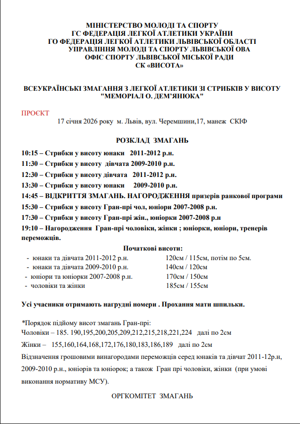 Вперше за 3 роки – в Україні: коли та де дивитися старт Магучіх у новому сезоні