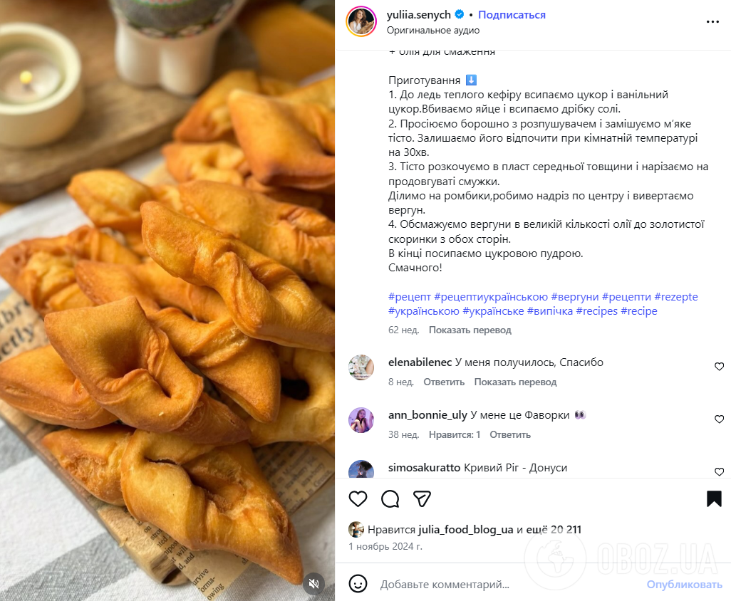 Не вбирають олію і вийдуть дуже хрусткими: як приготувати вергуни з тіста на кефірі