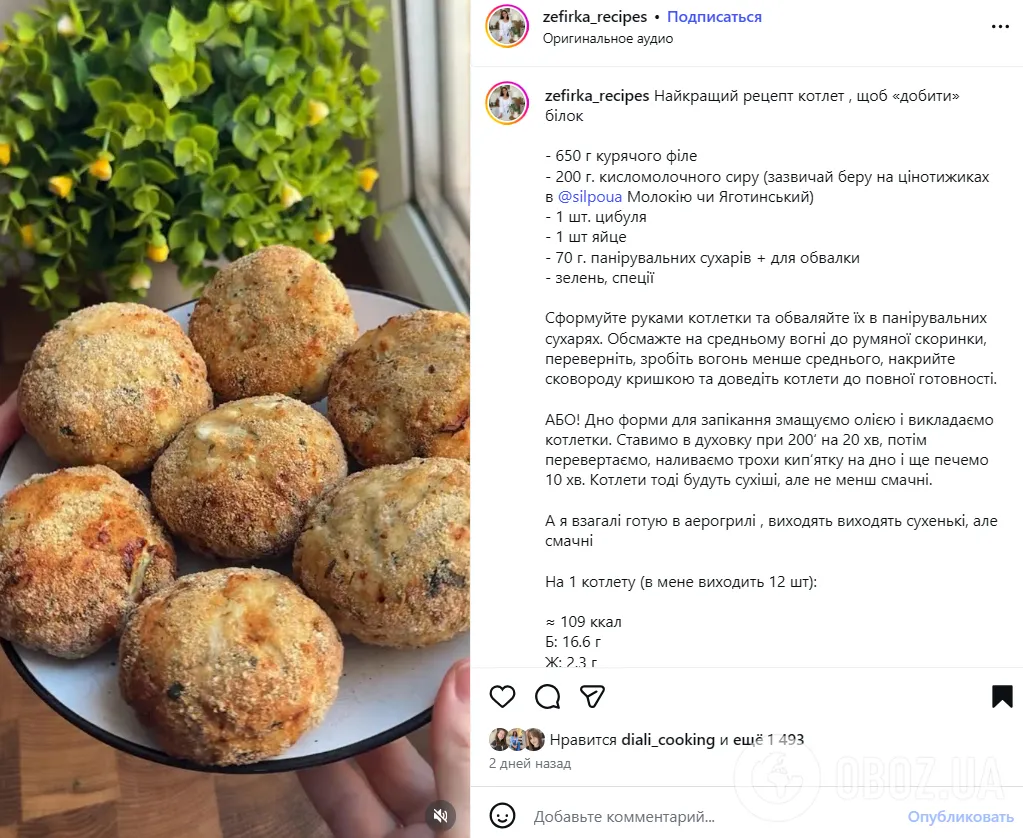 Додайте цей інгредієнт у фарш на котлети, і вони будуть значно смачніші: найпростіший рецепт