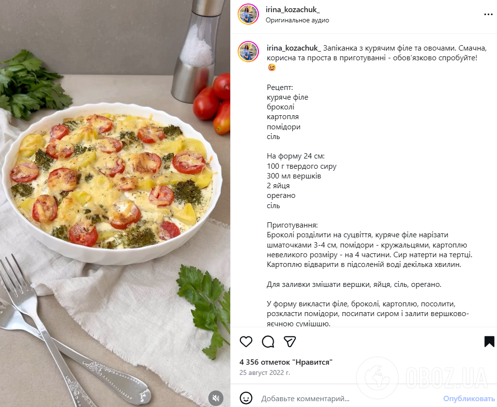 Сытная запеканка из мяса и овощей на ужин: готовится за считанные минуты