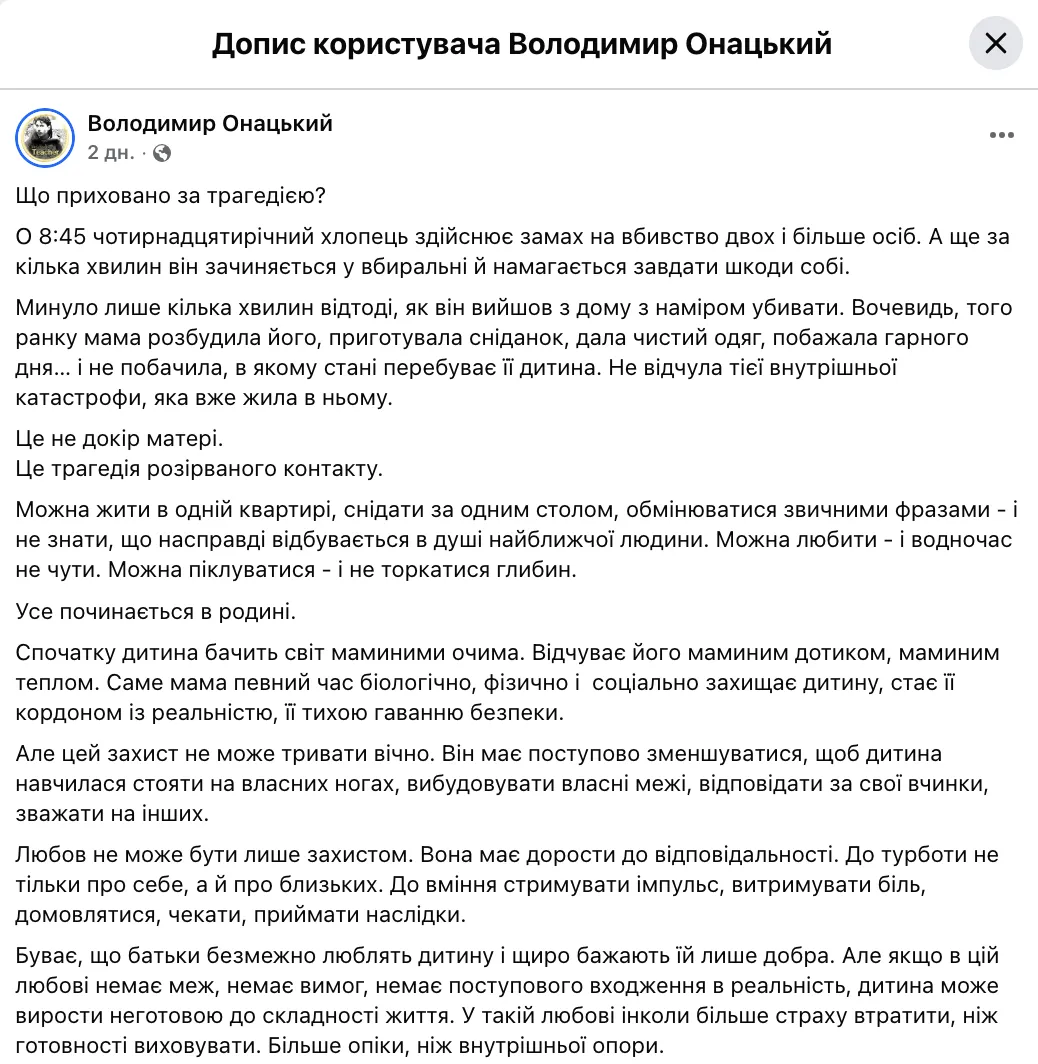 "Усе починається в родині". Освітній експерт показав інший бік трагедії в школі Києва, де 14-річний підліток з ножем напав на вчительку та однокласника