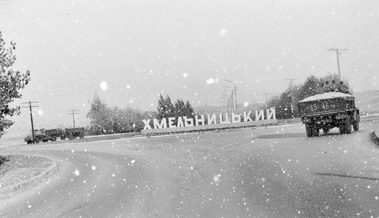 Хмельницкий в 70-х: в сети показали исторические фото