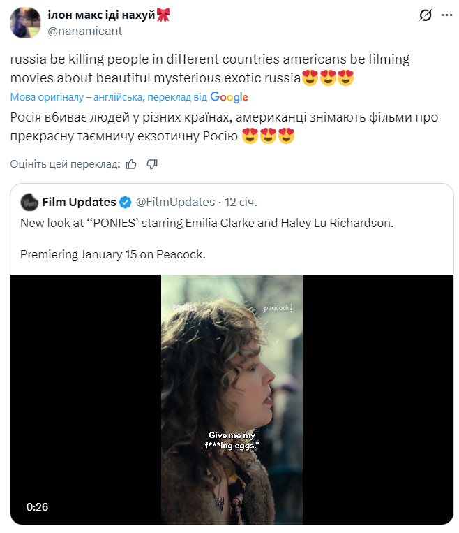 Одне з найбільших розчарувань для українців: головна акторка "Гри престолів" примкнула до "русского міра"