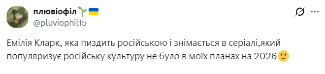 Одне з найбільших розчарувань для українців: головна акторка "Гри престолів" примкнула до "русского міра"