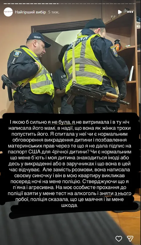 Називав жінкою мрії, а потім бив: батько-американець хотів вивезти маленьку доньку за кордон, поліція зупинила його прямо в поїзді. Всі подробиці