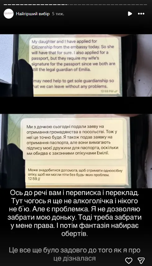 Називав жінкою мрії, а потім бив: батько-американець хотів вивезти маленьку доньку за кордон, поліція зупинила його прямо в поїзді. Всі подробиці