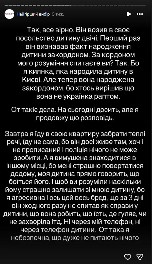 Називав жінкою мрії, а потім бив: батько-американець хотів вивезти маленьку доньку за кордон, поліція зупинила його прямо в поїзді. Всі подробиці