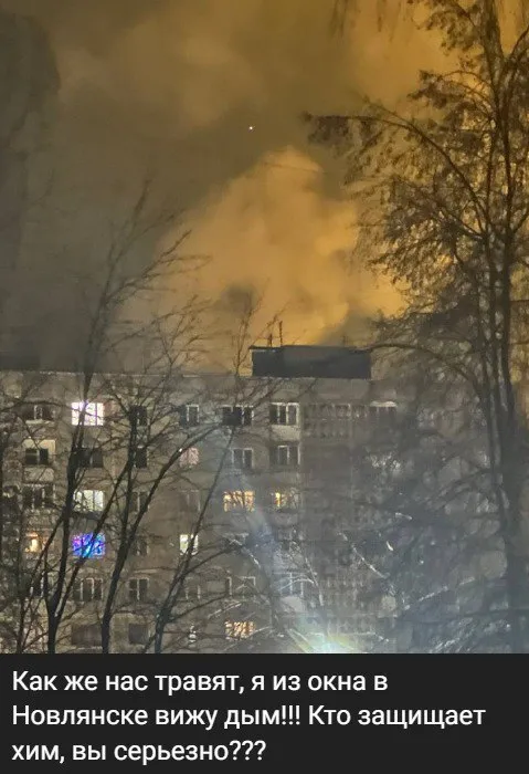 В подмосковном Воскресенске вспыхнул один из крупнейших в РФ химзаводов: россияне жалуются на першение в горле. Фото и видео