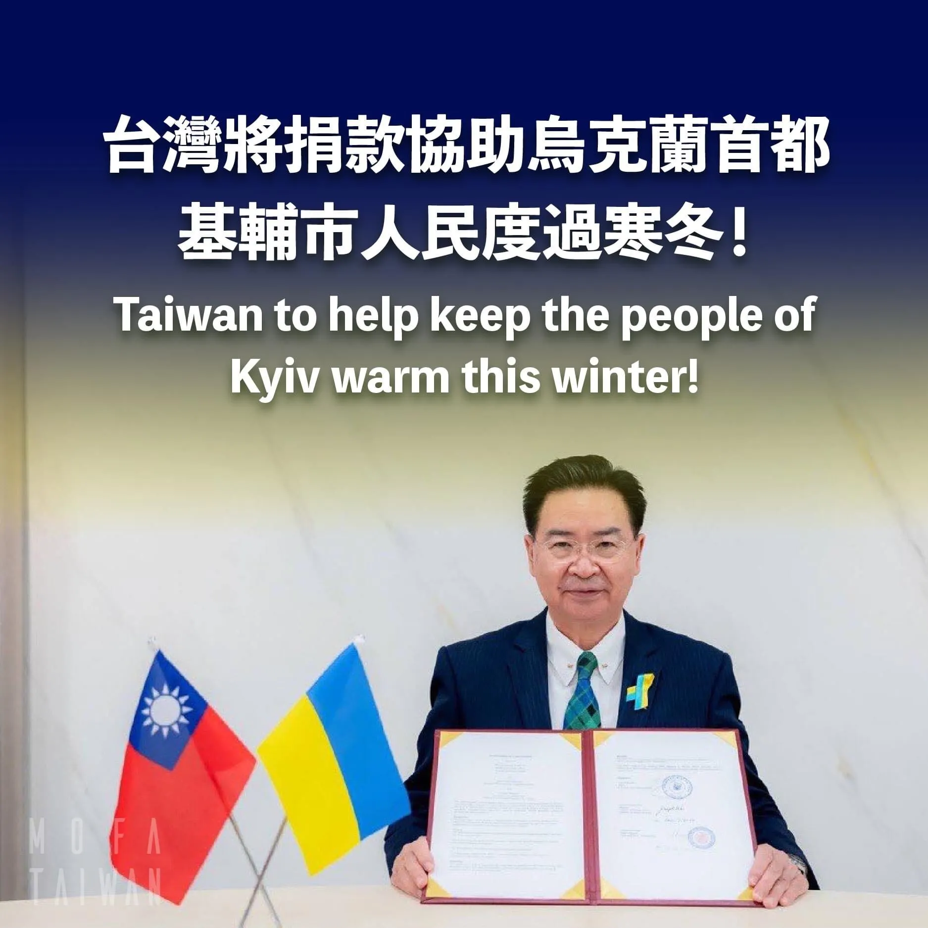 Поддержка, которая сразу превращалась в тепло в домах: стало известно, как народ Тайваня помог Украине