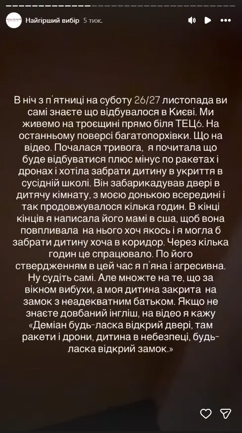 Називав жінкою мрії, а потім бив: батько-американець хотів вивезти маленьку доньку за кордон, поліція зупинила його прямо в поїзді. Всі подробиці