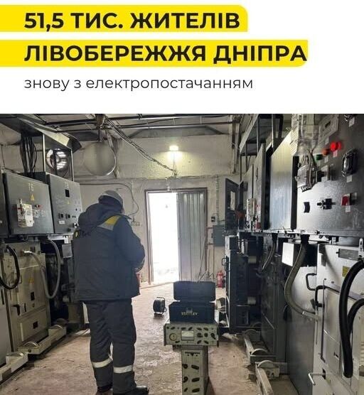 Після атаки світло повернули понад 51 тисячі мешканців лівобережжя Дніпра