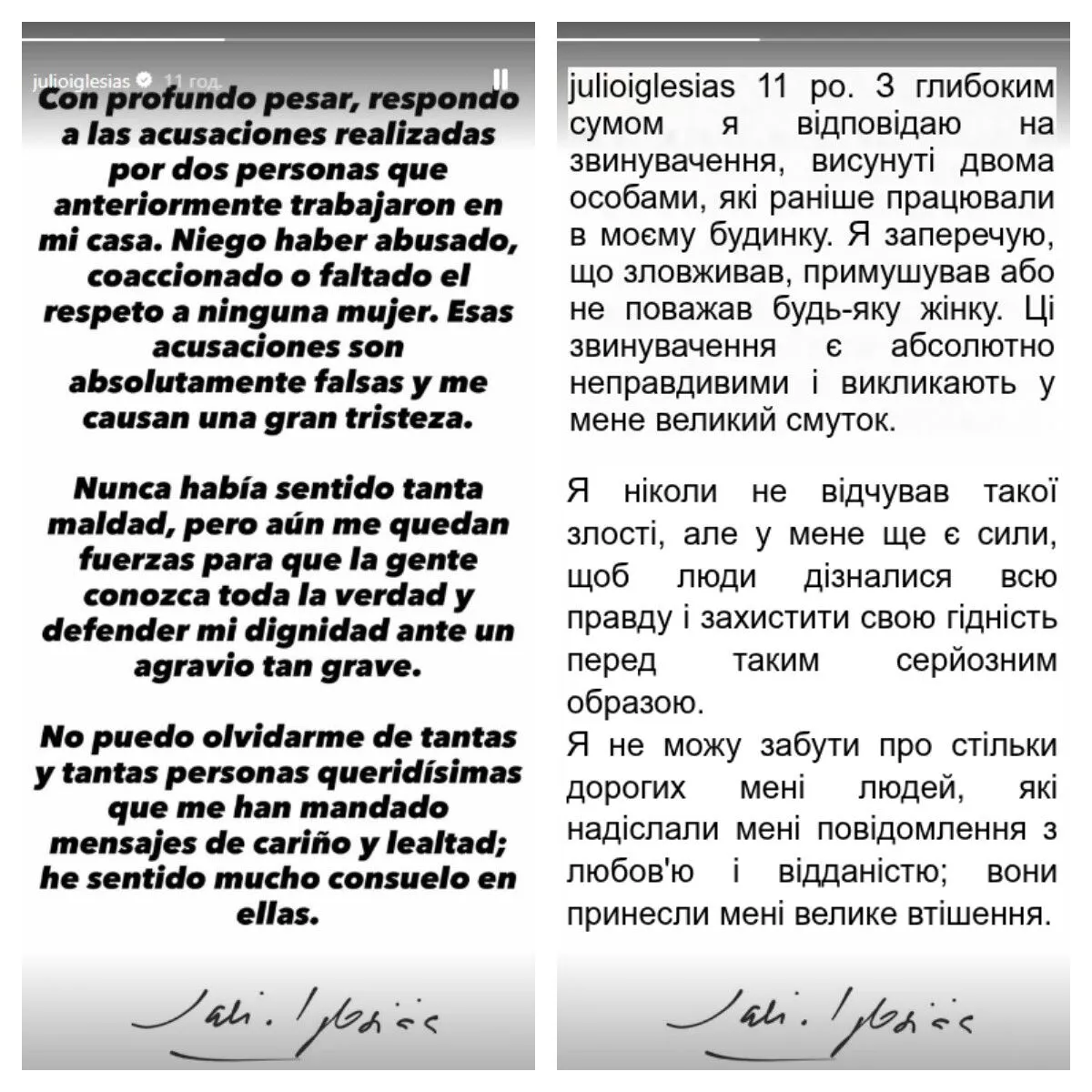 Секс-скандал с Хулио Иглесиасом: 82-летний певец публично ответил женщинам, которые заявили о насилии в его "доме ужасов"