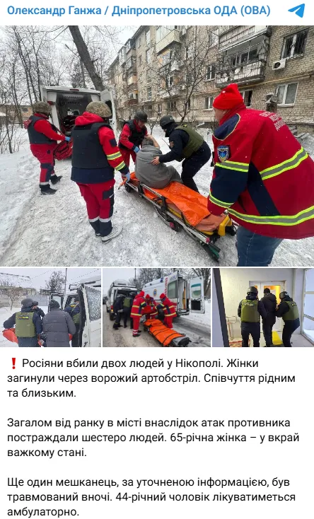 Окупанти вдарили по Нікополю: загинули двоє людей, ще шестеро постраждали. Фото