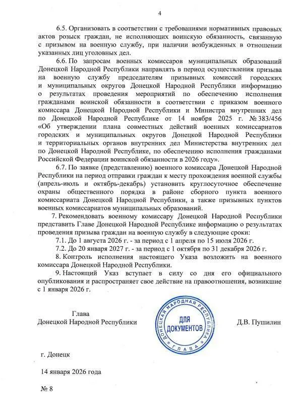 На окупованій Донеччині оголосили призов молоді в армію РФ: як це відбувається