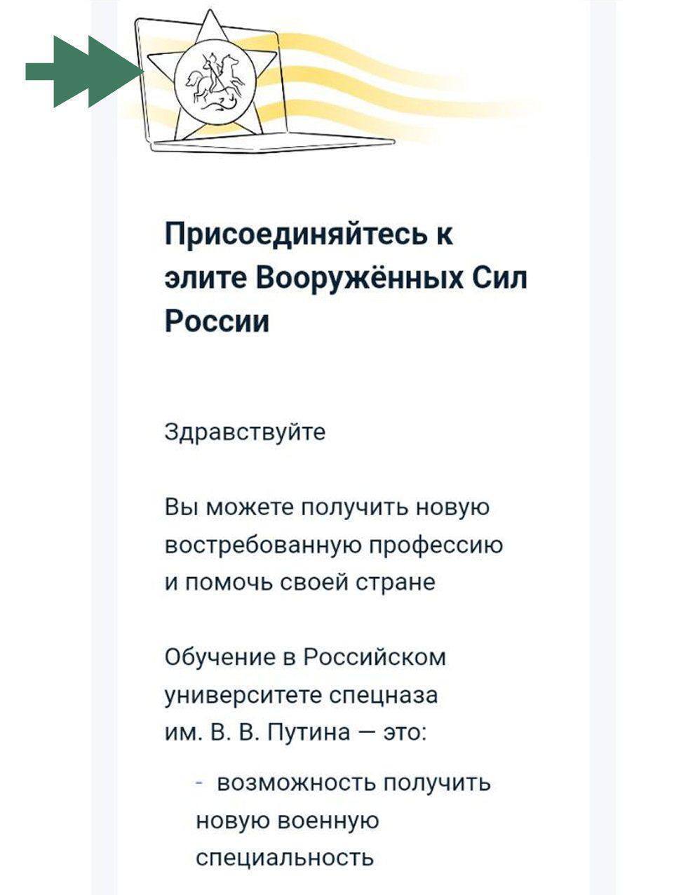 Спочатку пропонують "навчання": росіян вербують на війну проти України через державний сервіс