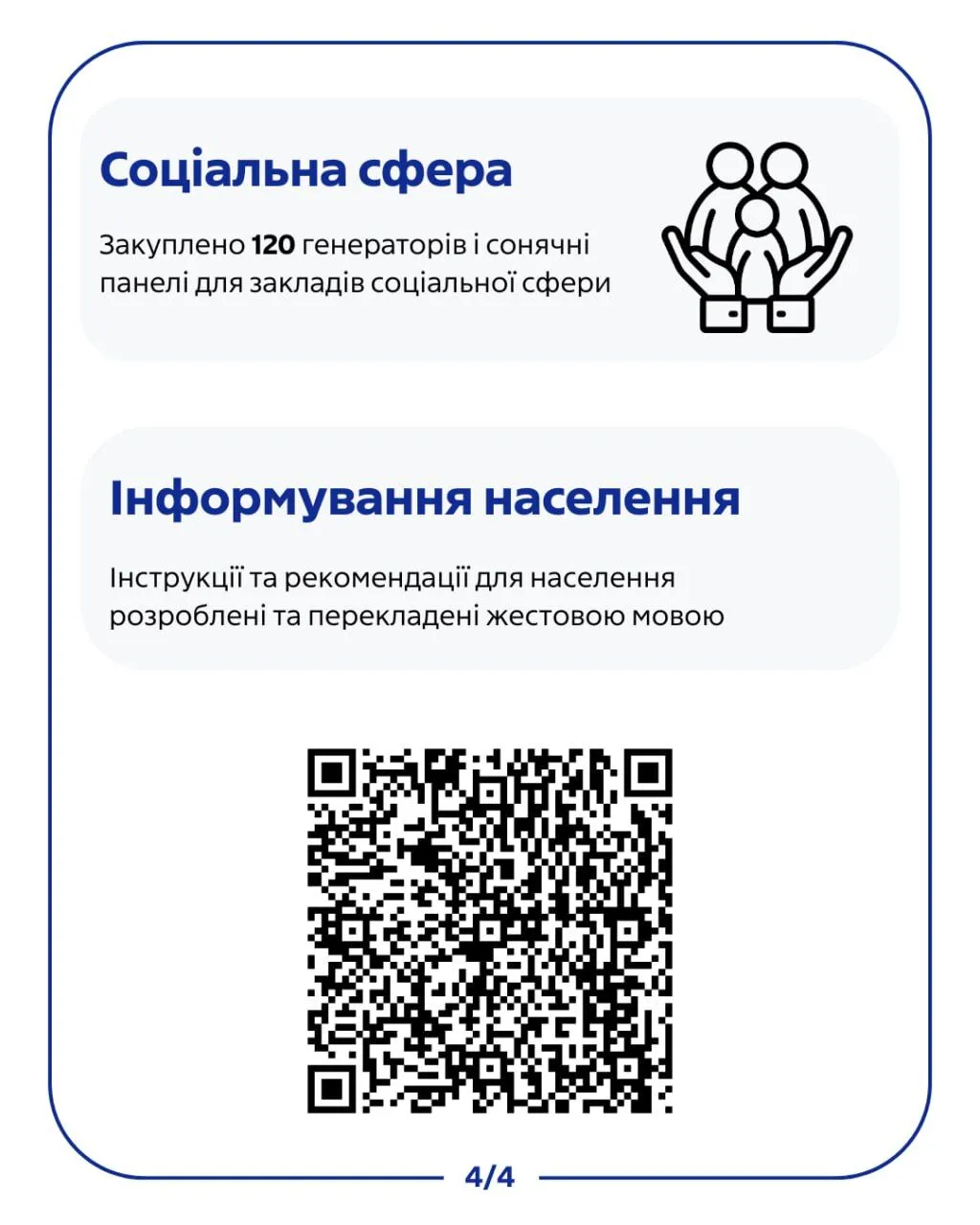 Запасалися з 2022 року: які резервні потужності має Київ на випадок надзвичайної ситуації