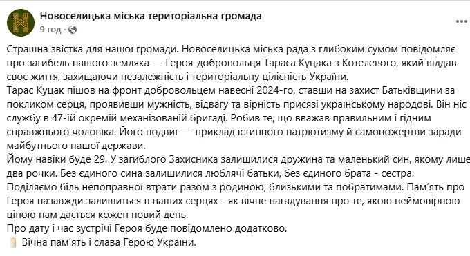 Без батька залишився маленький син: на війні загинув 28-річний захисник із Буковини. Фото