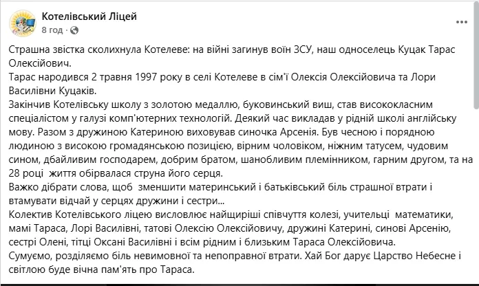 Без батька залишився маленький син: на війні загинув 28-річний захисник із Буковини. Фото