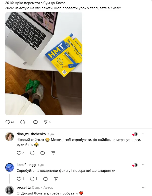 "Як я вас розумію..." Фото української репетиторки в пуховику та рукавицях на уроці стало вірусним