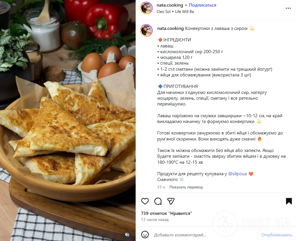 Вкусные конвертики из лаваша на перекус: внутрь добавьте много сыра