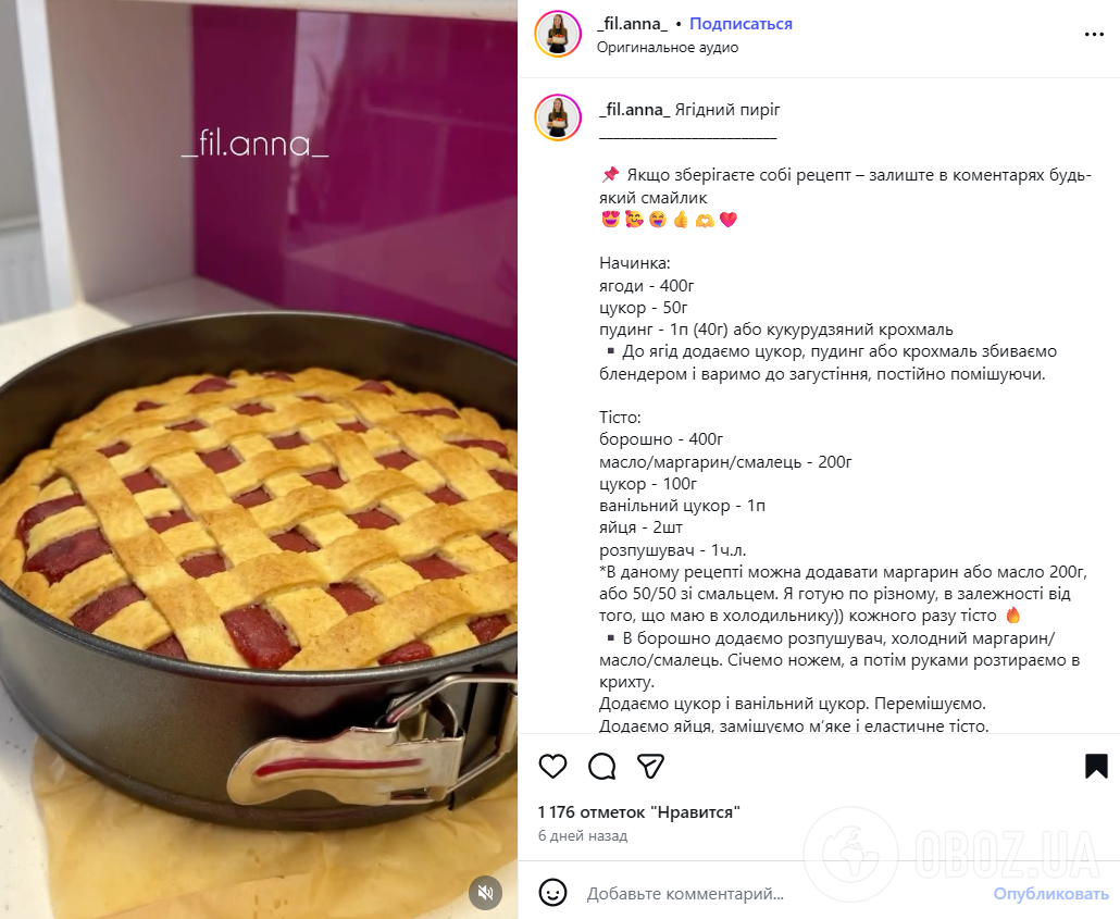 Самый простой пирог с ягодами к чаю: можно использовать замороженные плоды