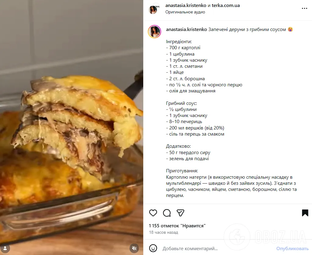 Найсмачніші картопляні деруни в духовці: додайте зверху багато сиру