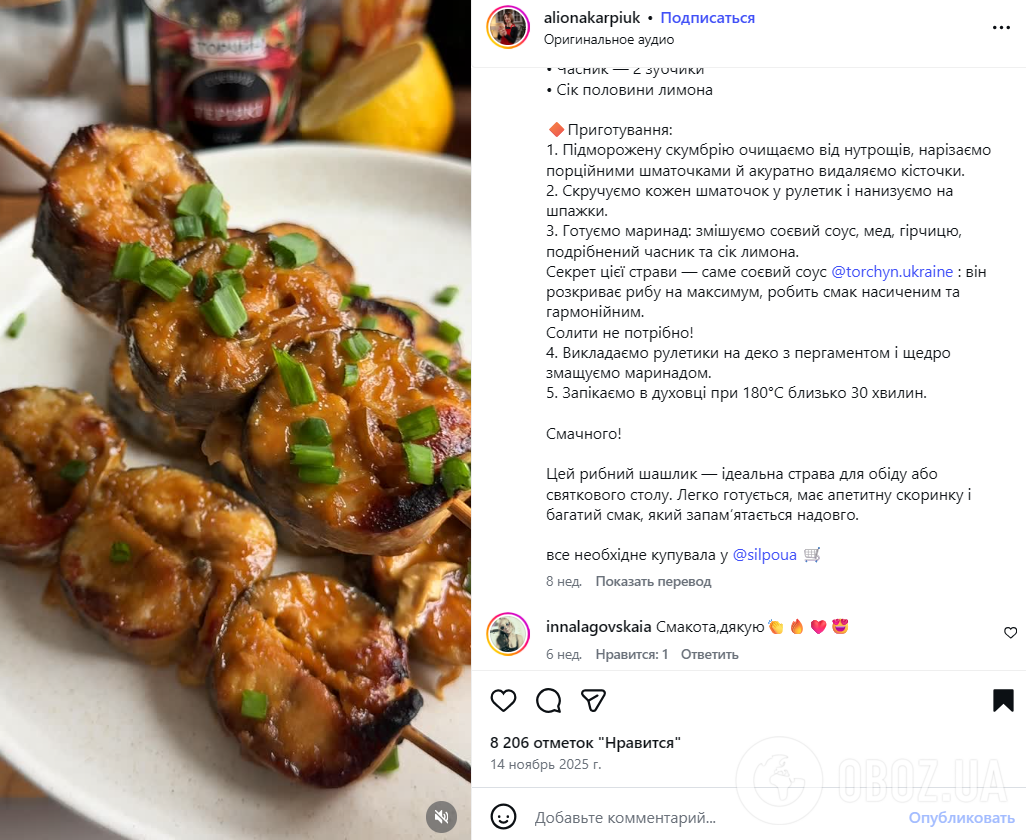 Найсмачніша запечена скумбрія рулетиками: додайте пікантний соус