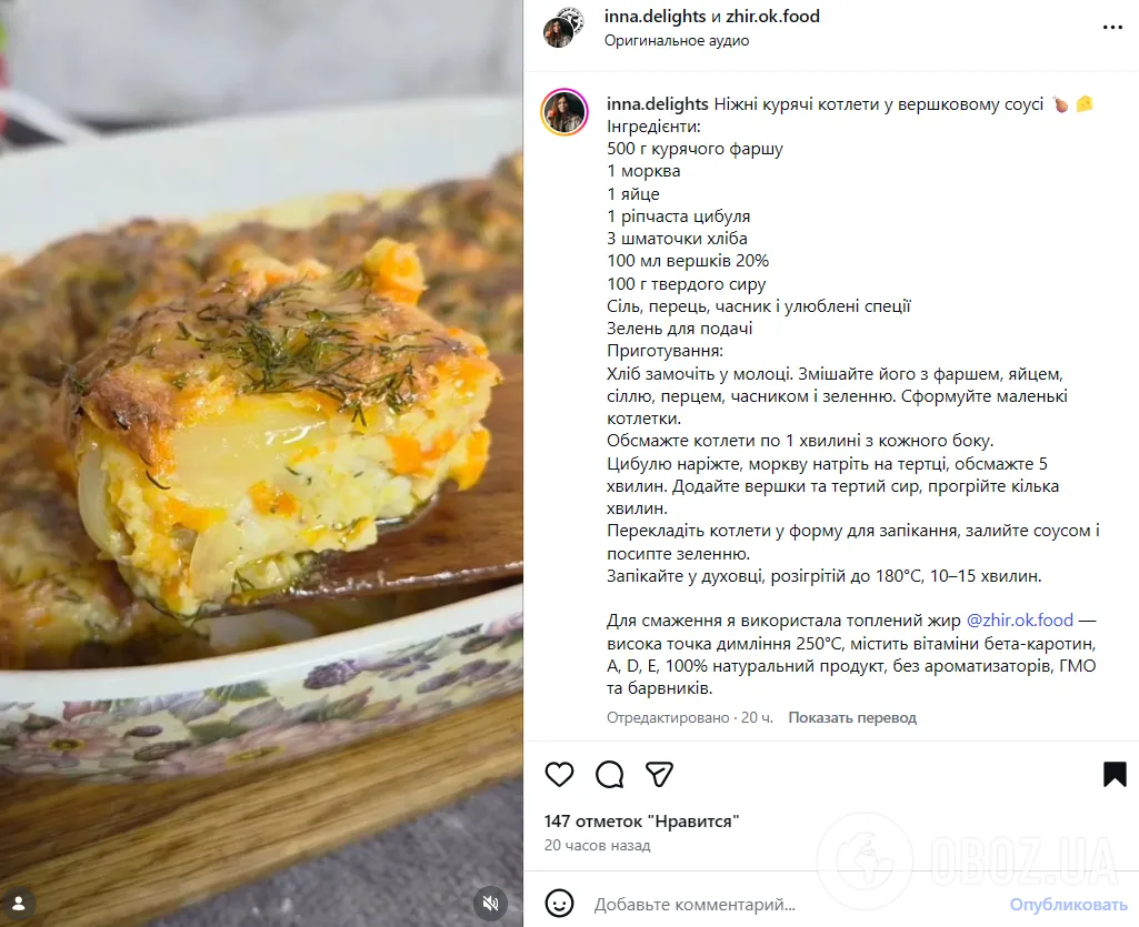 Очень нежные и сочные куриные котлеты в соусе: как приготовить: как приготовить