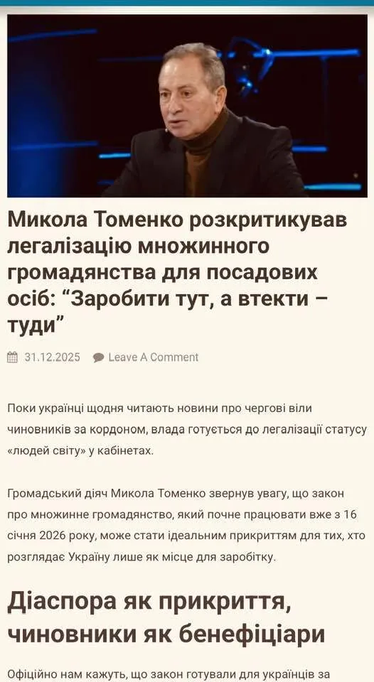 Сегодня праздник у земельных аферистов, множественных граждан и резидентов во власти