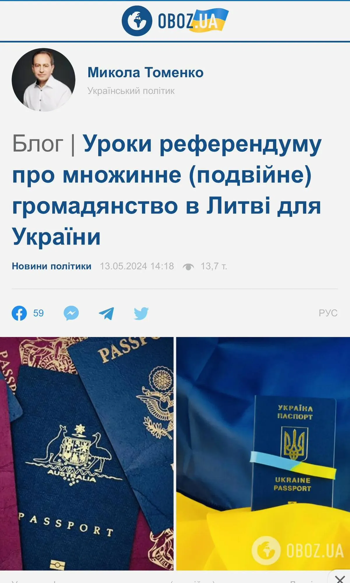 Сегодня праздник у земельных аферистов, множественных граждан и резидентов во власти