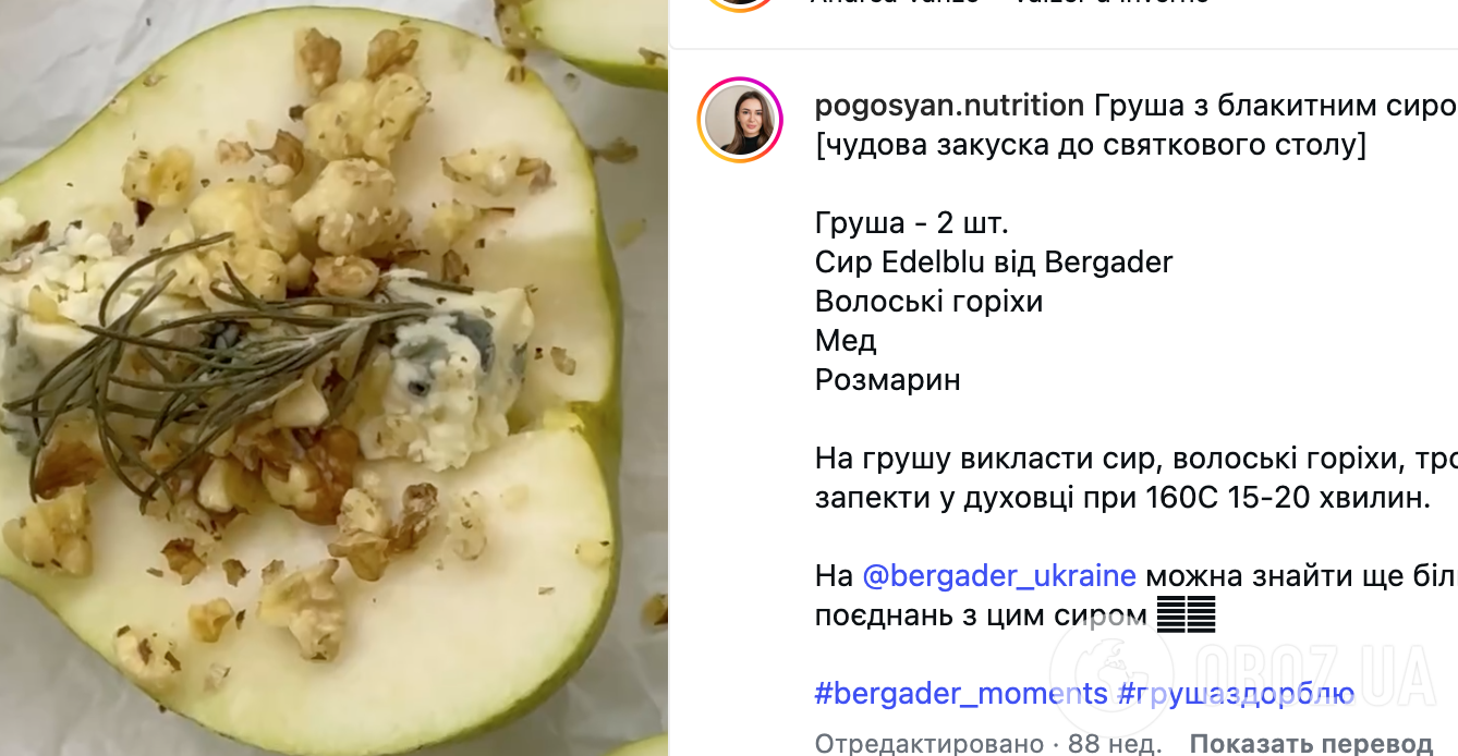 Полезные запеченные яблоки и груши: рассказываем, как приготовить лучший зимний десерт