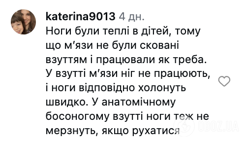 15 градусів морозу, а діти гуляють по снігу в шкарпетках. Мережу захопило відео українки з дитсадка у Фінляндії