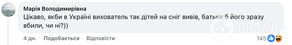 15 градусів морозу, а діти гуляють по снігу в шкарпетках. Мережу захопило відео українки з дитсадка у Фінляндії