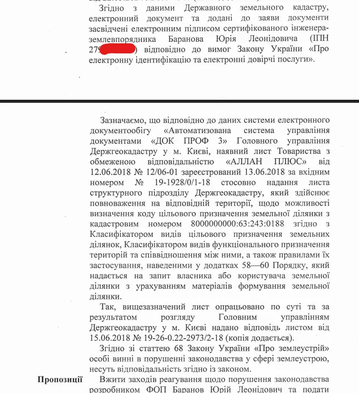 Доповідна записка