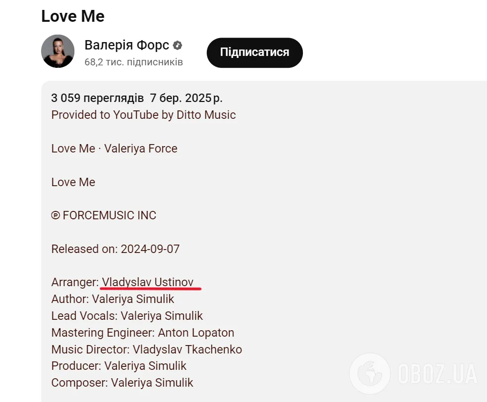 На финалистку Нацотбора 2026 "нарыли" компромат о связях с Россией: от "Суспільного" требуют реакцию